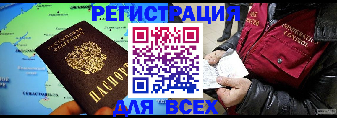 регистрация для дет. сада в Лакинске